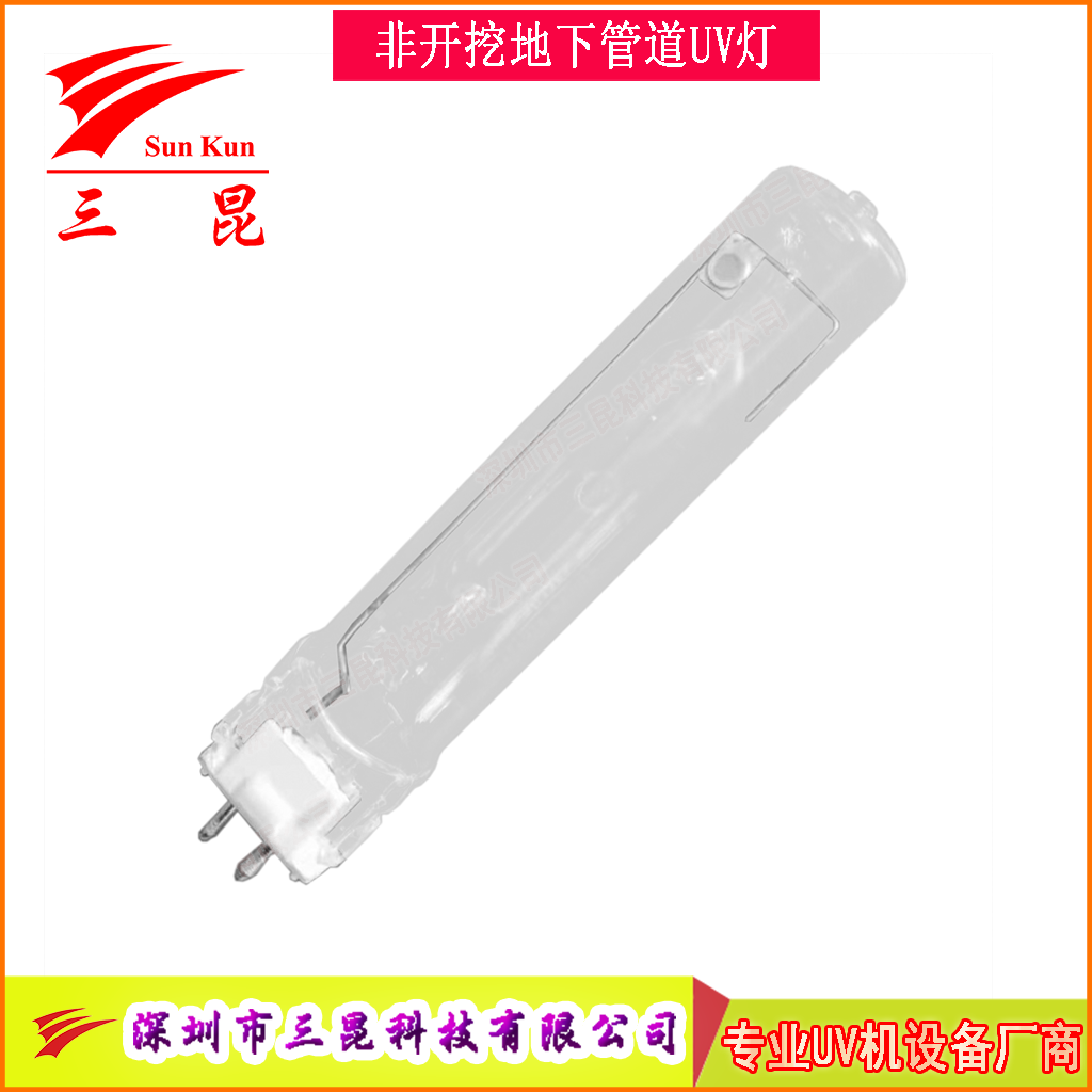非開挖修複UV固化燈德國進口UV-CIPP光固化UV燈管