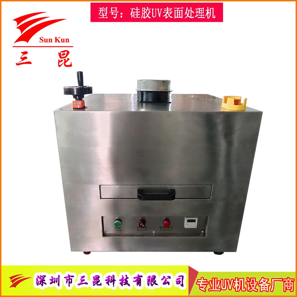矽膠UV表麵處理機活化機，爽滑防塵抽屜UV改質機，抽屜式矽膠UV光氧改質機